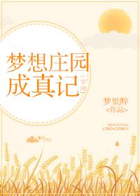 身揣空间年代文