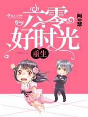 重生六零好时光作者
