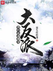 我的徒弟都是大反派漫画下拉式六漫画