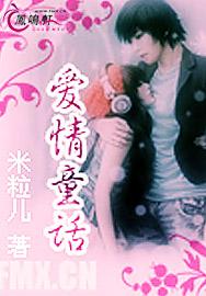 爱情童话格里杰夫