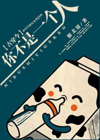 短片你不是一个人