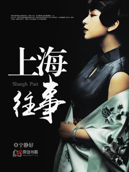 上海往事67号女人全部演员表