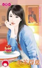 羊羊得意打一动物