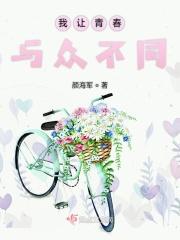 我的青春不一样600字作文