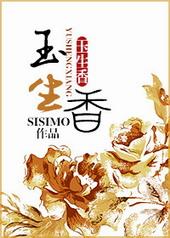 苏锦沅谢云宴软玉生香