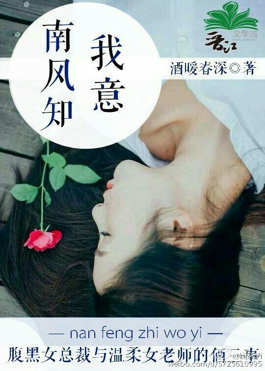 南风知我意在哪个平台上播出