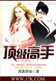 顶级高手一般人看不出来