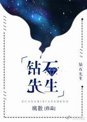 钻先生的钻石怎么那么便宜