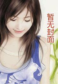 你别撩我了by夕禾txt