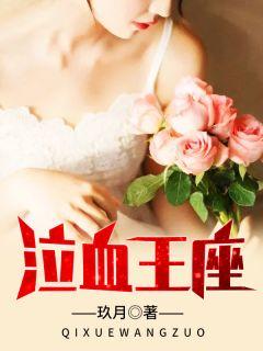 泣血战王免费阅读陈朽苏秋雨