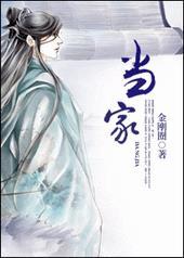 当家委会的家长发言简短