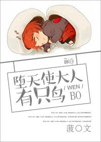 堕天使是什么角色