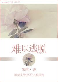 女人梦见被坏人控制难以逃脱