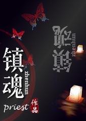 镇魂街第四季在线观看免费完整观看