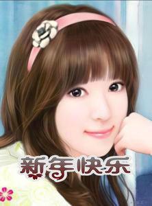 新年快乐歌词