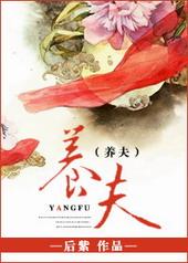 神王有个童养夫