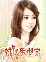 讨厌鬼能让你变美[娱乐圈