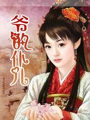 爷儿们是什么意思