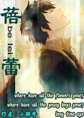 蓓蕾的正确读音是什么