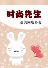 时尚先生吴亦凡