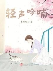 轻声吟诵算不算成语