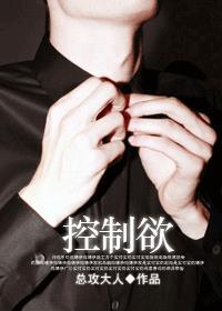 控制欲太强的父母对孩子的伤害