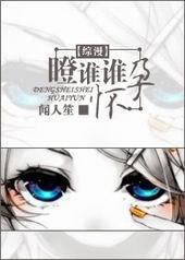 瞪谁谁怀孕是什么意思