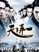 天下第一拳电影全集免费观看