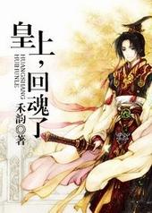 回魂了第二十四章