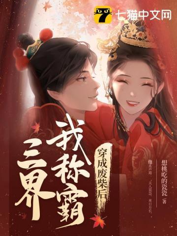 穿成废柴后撩到了暴躁师兄