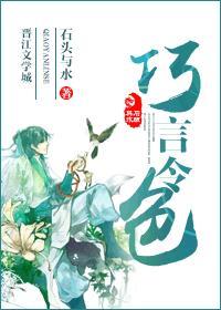 巧言令色鲜矣仁出自