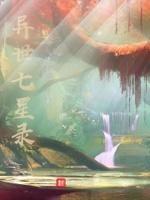 孤行者免费阅读