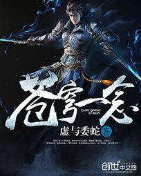 一念破苍穹是啥歌