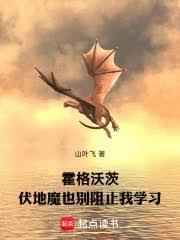 哈利波特里的伏地魔是什么意思