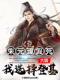 我选择登基! 生椰拿铁yyds