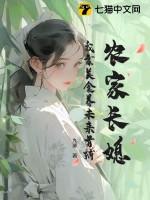 我靠美食长命百岁格格党