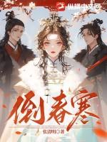 倒春寒的形成原因