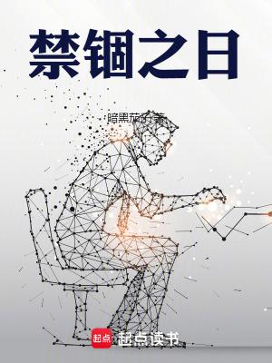 禁锢之日结局卡牌