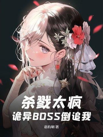 杀戮秀免费阅读