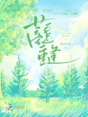 蓄谋已久的重逢偏执男主