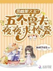 5个兽夫