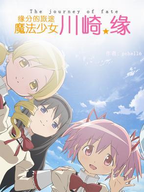 魔法少女えれな02