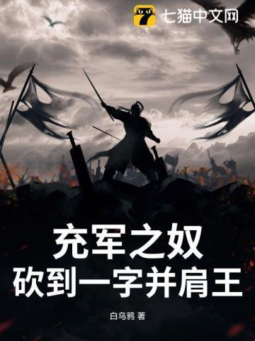 充军作为正式刑名始自哪个朝代