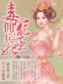 毒宠佣兵王妃寒紫晴什么时候怀孕