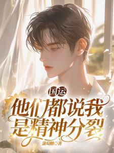 国运只有我选择继承孙猴子免费阅读