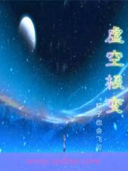 虚空状态什么情况