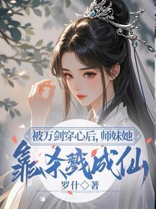 小师妹哦