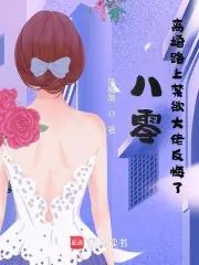 八零 离婚后我成了首富