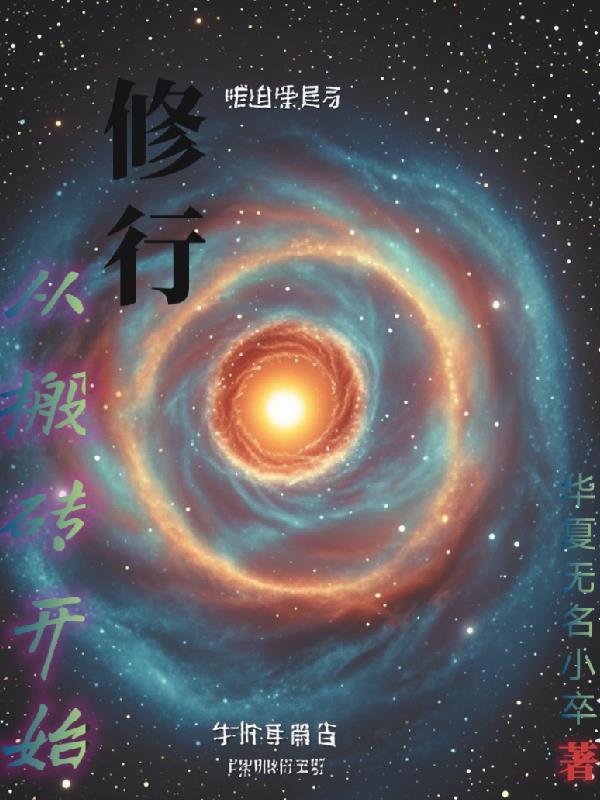 早安搬砖开始了