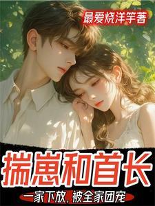 揣崽后我和孩他爸成了对家全文阅读